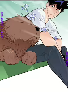 Page 65 of 他的那裏1-36完结【中文】韩国 - preview thumbnail