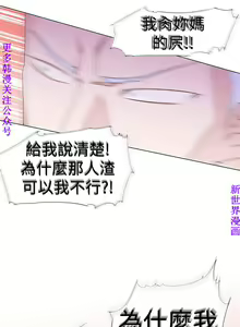 Page 660 of 他的那裏1-36完结【中文】韩国 - preview thumbnail