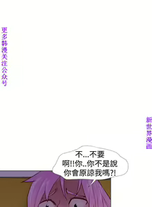Page 664 of 他的那裏1-36完结【中文】韩国 - preview thumbnail