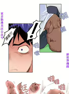Page 67 of 他的那裏1-36完结【中文】韩国 - preview thumbnail