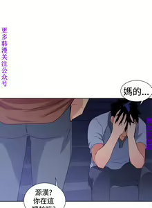Page 677 of 他的那裏1-36完结【中文】韩国 - preview thumbnail