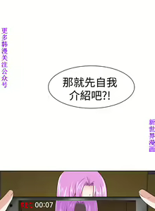 Page 690 of 他的那裏1-36完结【中文】韩国 - preview thumbnail