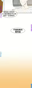 Page 709 of 他的那裏1-36完结【中文】韩国 - preview thumbnail
