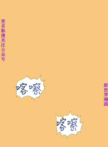 Page 710 of 他的那裏1-36完结【中文】韩国 - preview thumbnail
