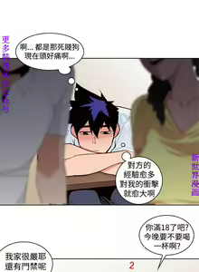 Page 71 of 他的那裏1-36完结【中文】韩国 - preview thumbnail