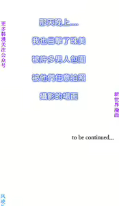 Page 715 of 他的那裏1-36完结【中文】韩国 - preview thumbnail