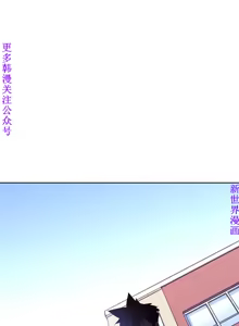 Page 724 of 他的那裏1-36完结【中文】韩国 - preview thumbnail