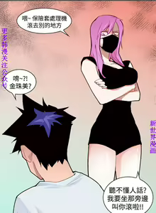 Page 73 of 他的那裏1-36完结【中文】韩国 - preview thumbnail
