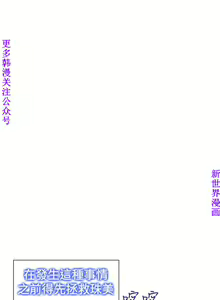 Page 732 of 他的那裏1-36完结【中文】韩国 - preview thumbnail