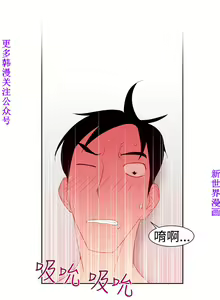 Page 734 of 他的那裏1-36完结【中文】韩国 - preview thumbnail