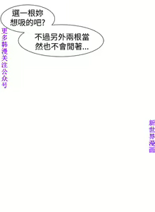 Page 738 of 他的那裏1-36完结【中文】韩国 - preview thumbnail