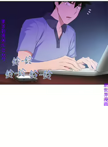 Page 745 of 他的那裏1-36完结【中文】韩国 - preview thumbnail