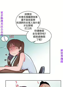 Page 75 of 他的那裏1-36完结【中文】韩国 - preview thumbnail