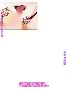Page 755 of 他的那裏1-36完结【中文】韩国 - preview thumbnail