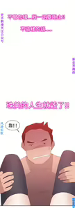 Page 772 of 他的那裏1-36完结【中文】韩国 - preview thumbnail