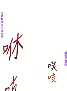 Page 796 of 他的那裏1-36完结【中文】韩国 - preview thumbnail