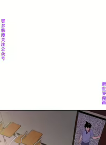 Page 802 of 他的那裏1-36完结【中文】韩国 - preview thumbnail
