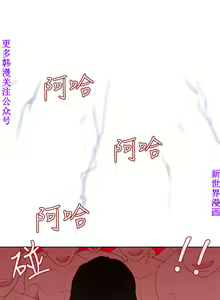 Page 81 of 他的那裏1-36完结【中文】韩国 - preview thumbnail