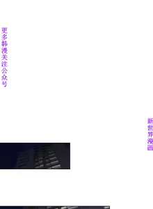 Page 829 of 他的那裏1-36完结【中文】韩国 - preview thumbnail