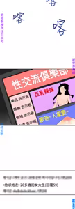 Page 830 of 他的那裏1-36完结【中文】韩国 - preview thumbnail