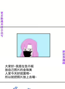 Page 831 of 他的那裏1-36完结【中文】韩国 - preview thumbnail