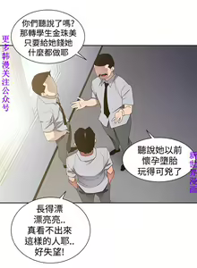 Page 844 of 他的那裏1-36完结【中文】韩国 - preview thumbnail