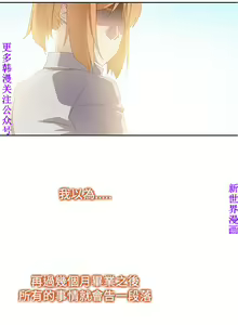 Page 846 of 他的那裏1-36完结【中文】韩国 - preview thumbnail