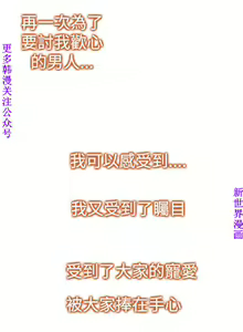 Page 848 of 他的那裏1-36完结【中文】韩国 - preview thumbnail