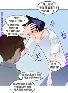Page 85 of 他的那裏1-36完结【中文】韩国 - preview thumbnail