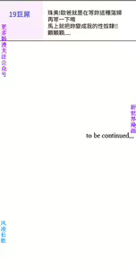 Page 864 of 他的那裏1-36完结【中文】韩国 - preview thumbnail