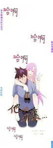 Page 868 of 他的那裏1-36完结【中文】韩国 - preview thumbnail