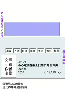 Page 869 of 他的那裏1-36完结【中文】韩国 - preview thumbnail
