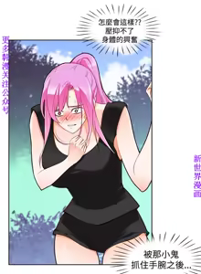 Page 88 of 他的那裏1-36完结【中文】韩国 - preview thumbnail