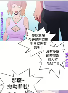 Page 883 of 他的那裏1-36完结【中文】韩国 - preview thumbnail