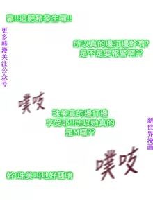 Page 894 of 他的那裏1-36完结【中文】韩国 - preview thumbnail