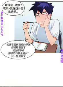 Page 92 of 他的那裏1-36完结【中文】韩国 - preview thumbnail