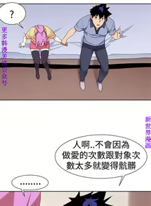 Page 930 of 他的那裏1-36完结【中文】韩国 - preview thumbnail