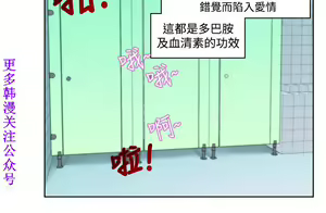 Page 93 of 他的那裏1-36完结【中文】韩国 - preview thumbnail