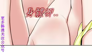 Page 105 of 他的那裏1-36完结【中文】韩国 - preview thumbnail