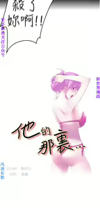 Page 116 of 他的那裏1-36完结【中文】韩国 - preview thumbnail