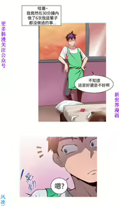 Page 16 of 他的那裏1-36完结【中文】韩国 - preview thumbnail