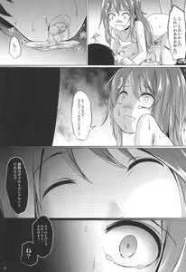 Page 24 of U Challenge - preview thumbnail