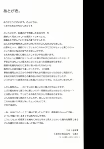 Page 20 of Yohi ni Midareshi - preview thumbnail