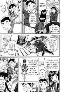 Page 121 of Himegoto Zanmai | 히메고토 잔마이 - preview thumbnail