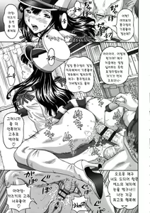 Page 127 of Himegoto Zanmai | 히메고토 잔마이 - preview thumbnail