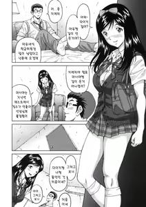 Page 158 of Himegoto Zanmai | 히메고토 잔마이 - preview thumbnail