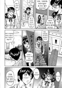 Page 164 of Himegoto Zanmai | 히메고토 잔마이 - preview thumbnail