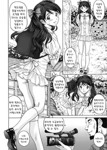 Page 186 of Himegoto Zanmai | 히메고토 잔마이 - preview thumbnail