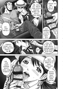 Page 199 of Himegoto Zanmai | 히메고토 잔마이 - preview thumbnail