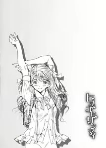 Page 217 of Himegoto Zanmai | 히메고토 잔마이 - preview thumbnail